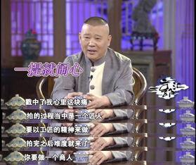 郭德纲爆料电影大全最新,电影大全中的幕后故事与精彩瞬间 第1张 郭德纲爆料电影大全最新,电影大全中的幕后故事与精彩瞬间 第1张