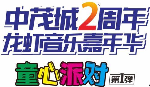 靓仔周年庆爆料视频,独家爆料视频带你领略狂欢盛宴 第3张 靓仔周年庆爆料视频,独家爆料视频带你领略狂欢盛宴 第3张